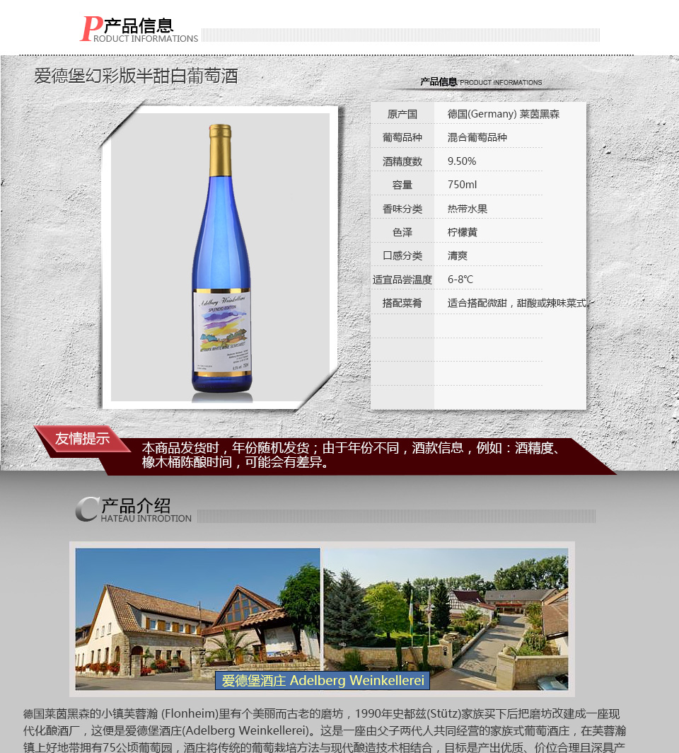 位会员的选择 登录 注册 会员俱乐部 签到 我的账户 我的订单 我的存酒量 我的优惠券 我的收藏夹 手机版 设置勿扰 购物车 清仓特卖 啤酒 名庄特卖 特色陈年老酒 选 酒 中 心 葡萄酒 红葡萄酒 干红 半干红 半甜红 甜红 白葡萄酒 干白 半干白 半甜白 甜白 贵